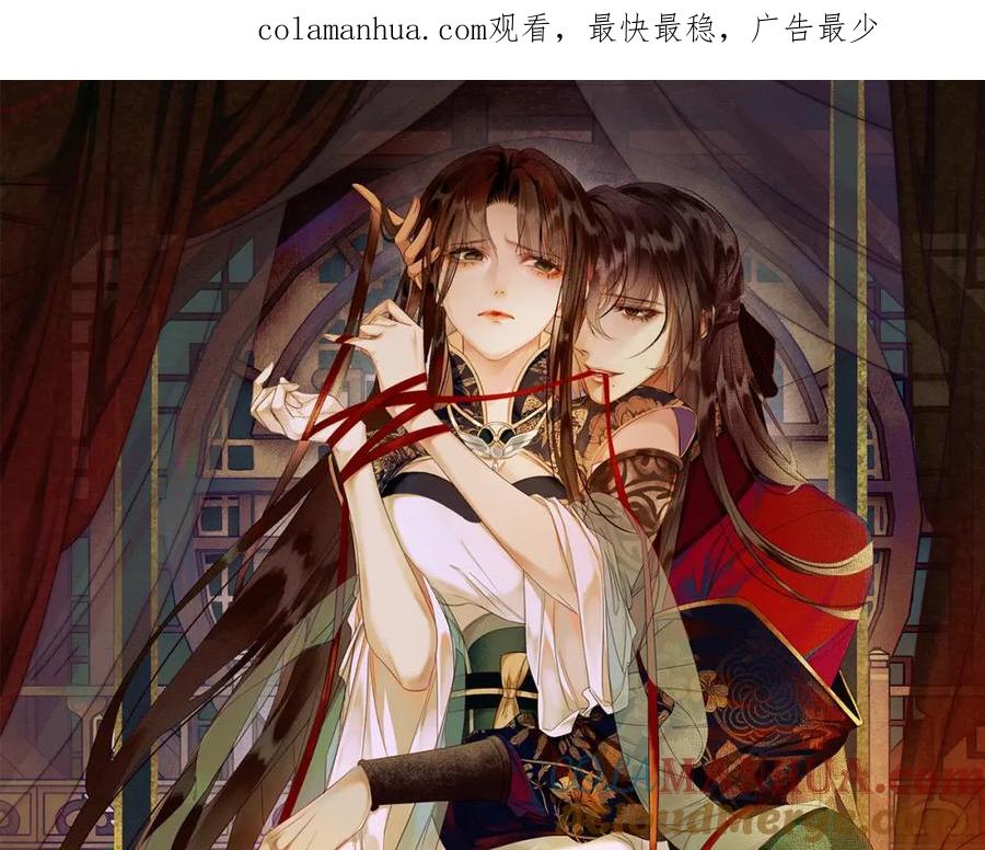 《谁养歪了我的反派男主》第10话 诱哄醉酒师尊 第1页