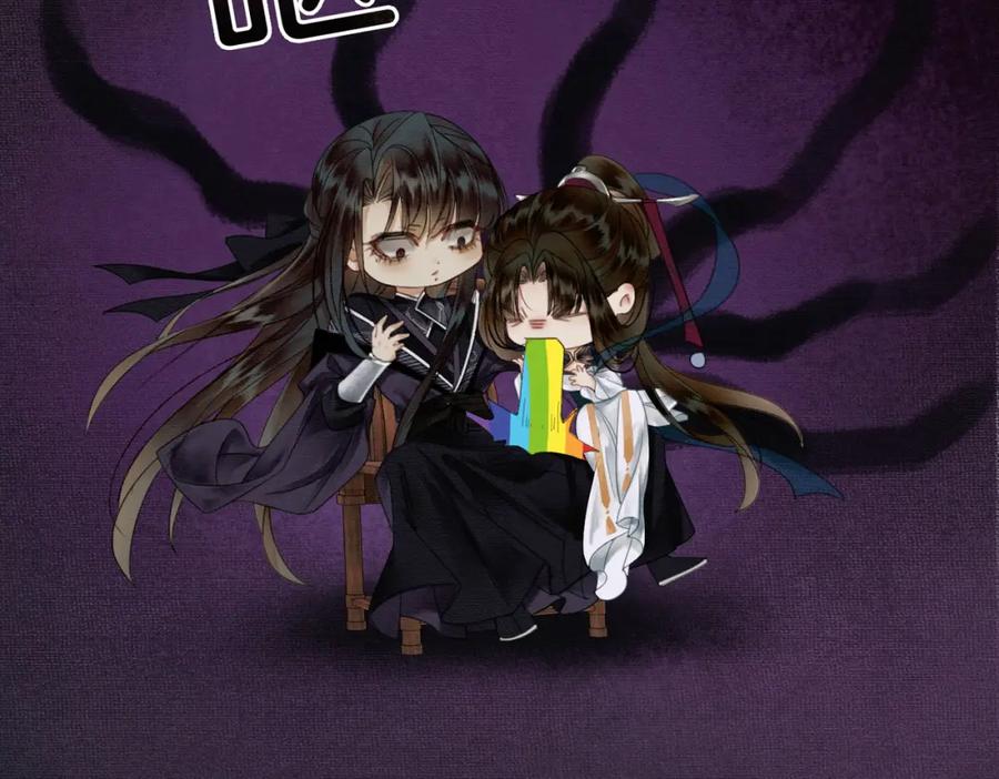 《谁养歪了我的反派男主》第10话 诱哄醉酒师尊 第87页