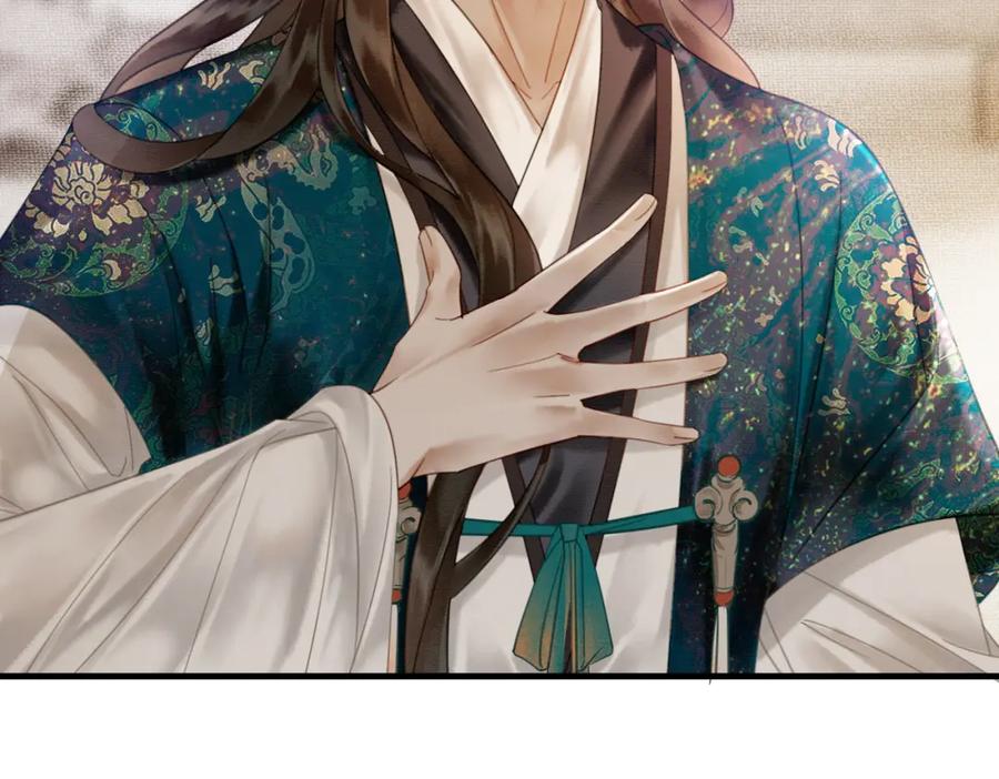 《谁养歪了我的反派男主》第10话 诱哄醉酒师尊 第124页