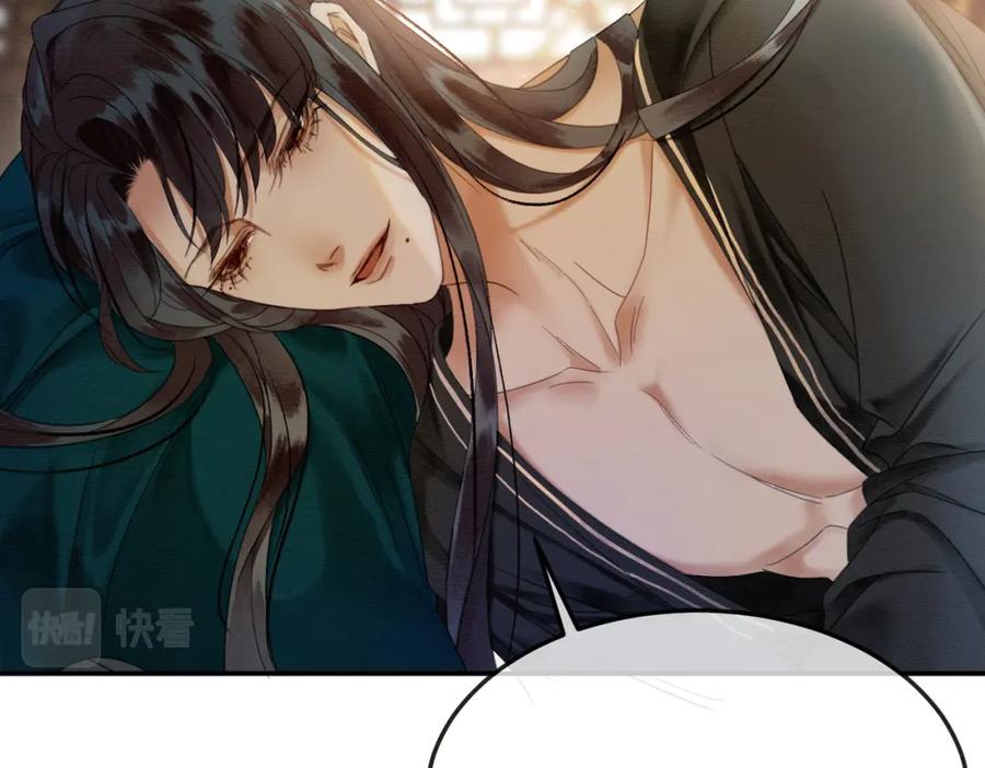 《谁养歪了我的反派男主》第10话 诱哄醉酒师尊 第107页