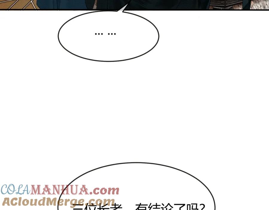 《谁养歪了我的反派男主》第10话 诱哄醉酒师尊 第9页
