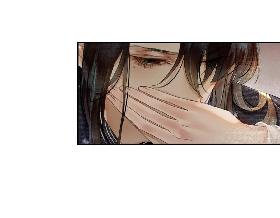 《谁养歪了我的反派男主》第10话 诱哄醉酒师尊 第43页