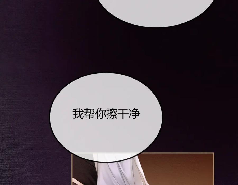 《谁养歪了我的反派男主》第10话 诱哄醉酒师尊 第90页