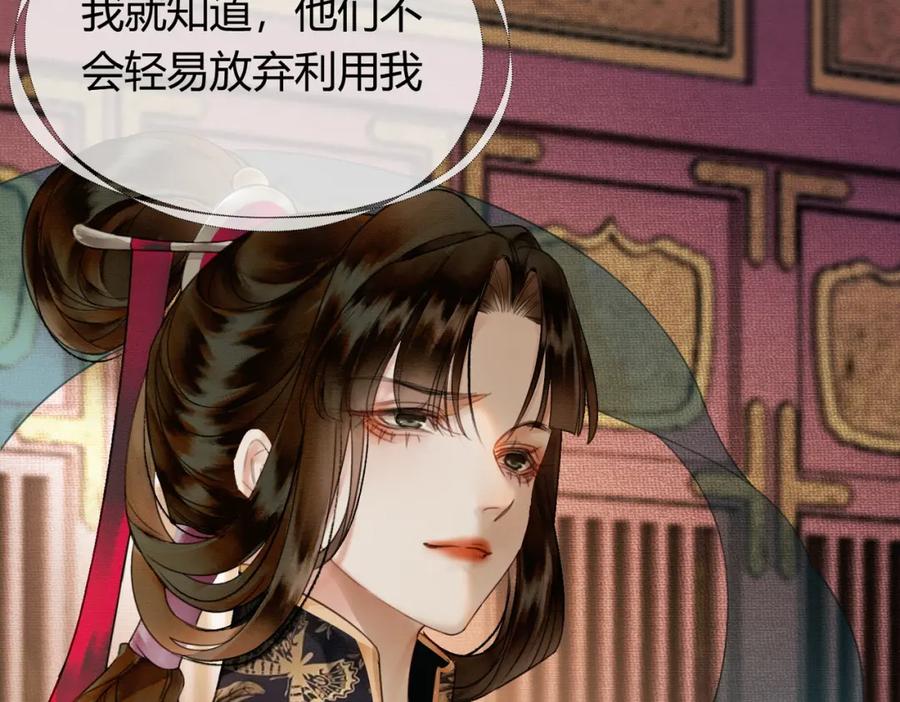《谁养歪了我的反派男主》第10话 诱哄醉酒师尊 第19页