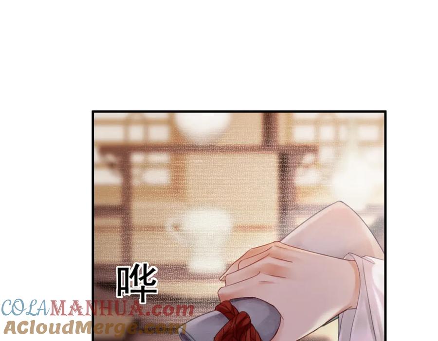 《谁养歪了我的反派男主》第10话 诱哄醉酒师尊 第57页
