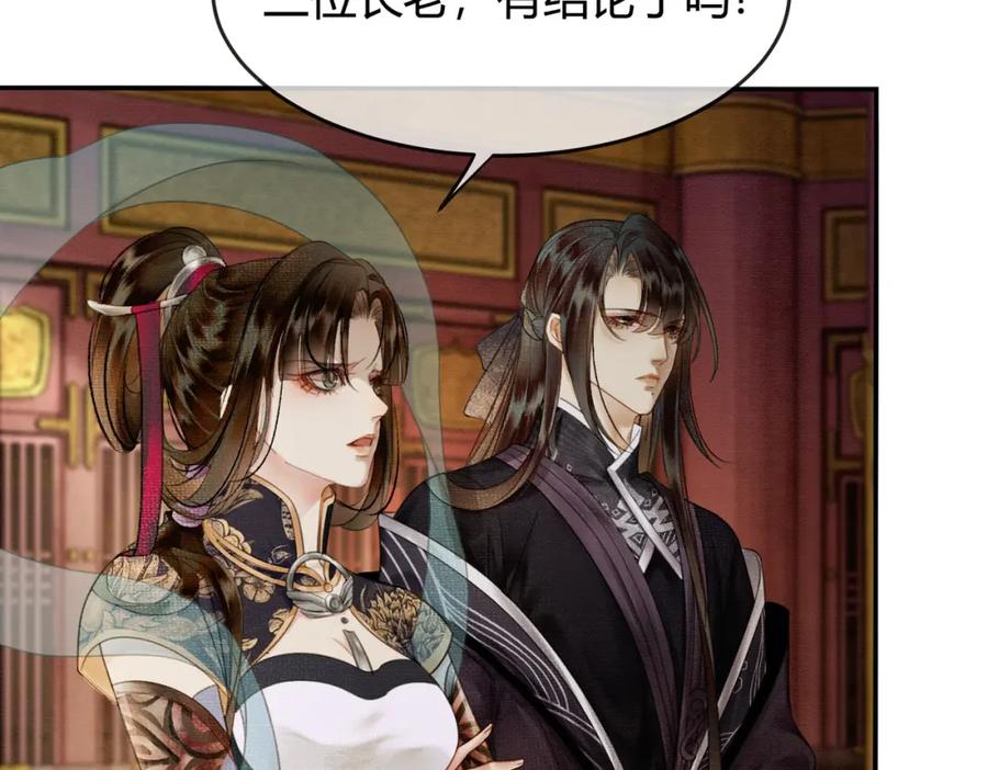 《谁养歪了我的反派男主》第10话 诱哄醉酒师尊 第10页