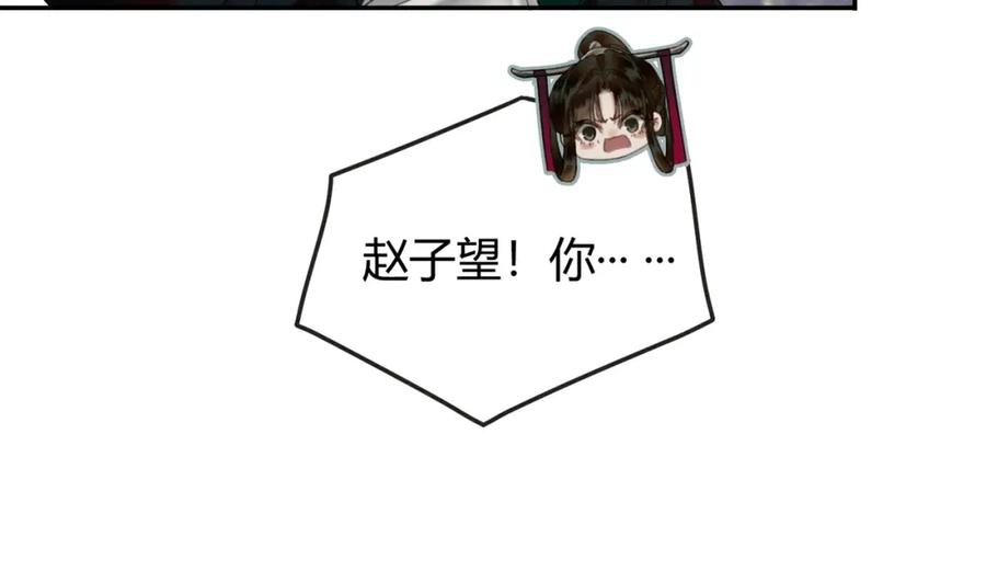 《谁养歪了我的反派男主》第11话 占有欲 第60页