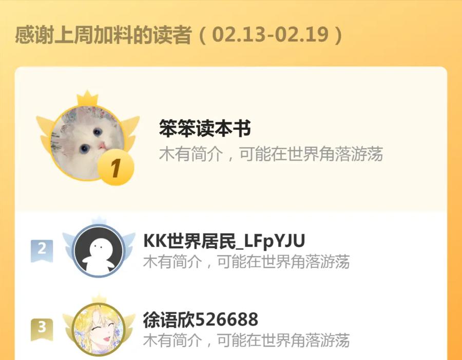 《谁养歪了我的反派男主》第11话 占有欲 第110页