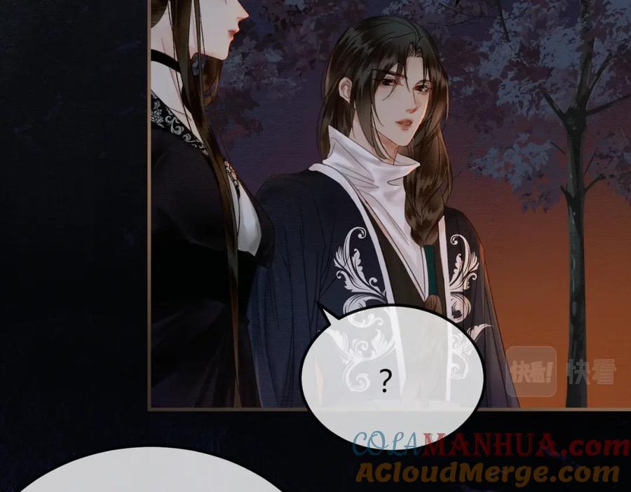 《谁养歪了我的反派男主》第11话 占有欲 第89页