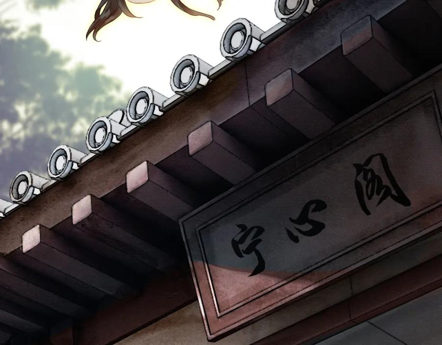 《谁养歪了我的反派男主》第11话 占有欲 第46页