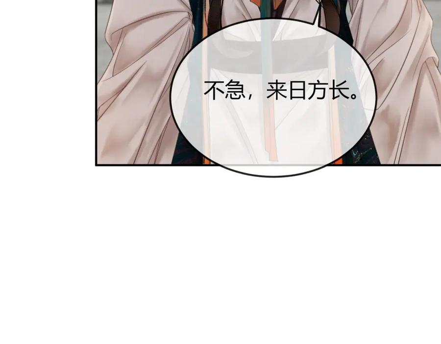 《谁养歪了我的反派男主》第11话 占有欲 第38页
