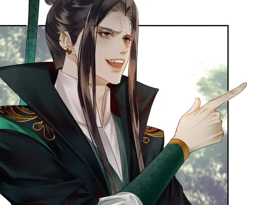 《谁养歪了我的反派男主》第11话 占有欲 第59页