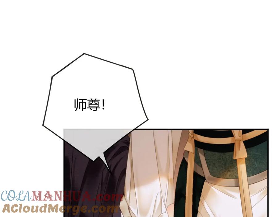 《谁养歪了我的反派男主》第11话 占有欲 第61页