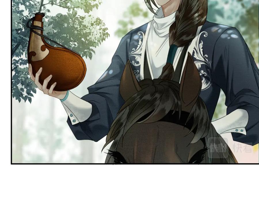 《谁养歪了我的反派男主》第11话 占有欲 第72页
