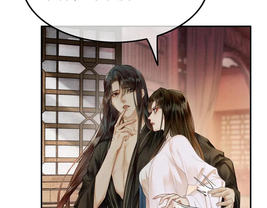 《谁养歪了我的反派男主》第11话 占有欲 第43页