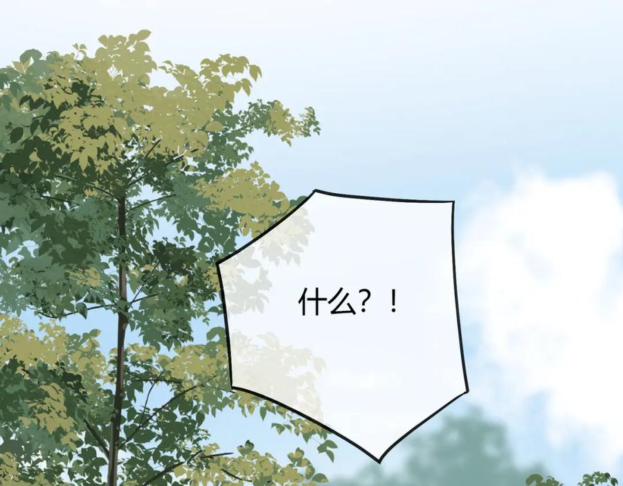 《谁养歪了我的反派男主》第11话 占有欲 第7页