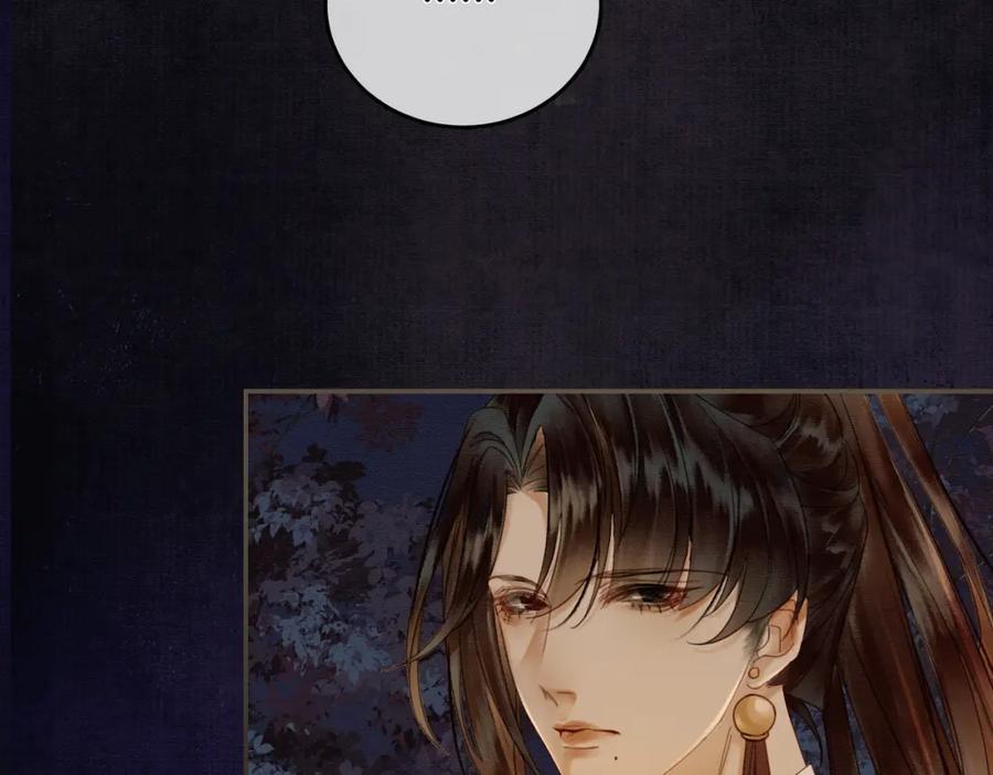 《谁养歪了我的反派男主》第11话 占有欲 第96页