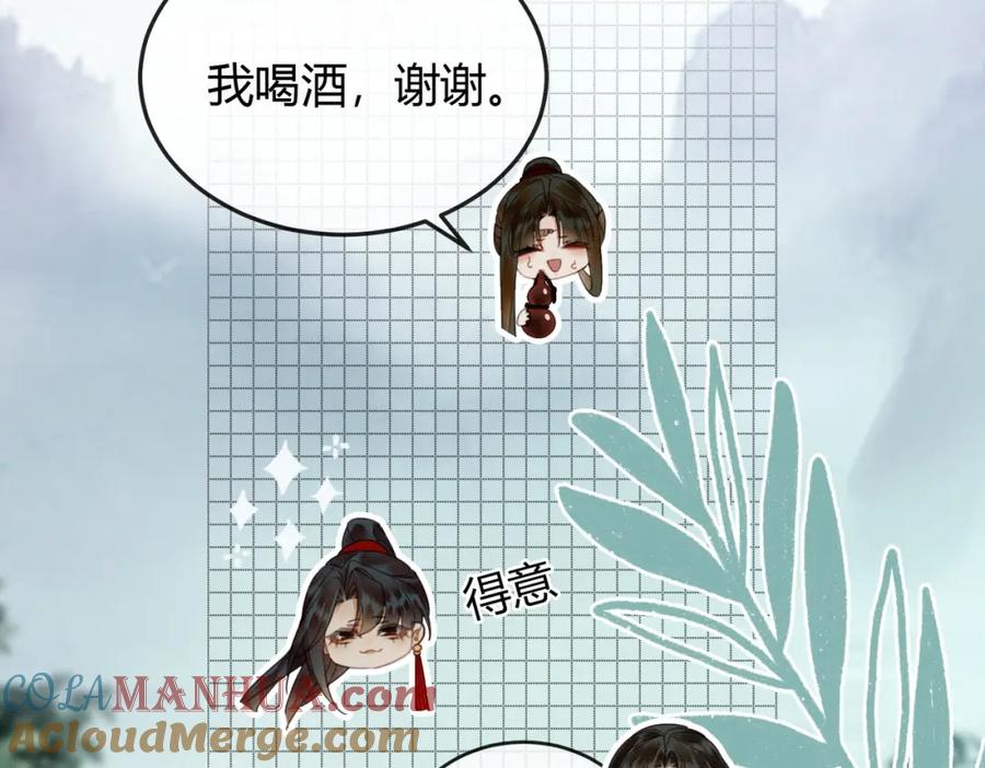 《谁养歪了我的反派男主》第11话 占有欲 第77页