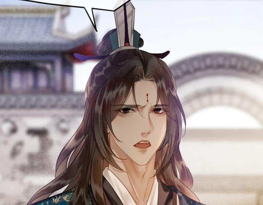 《谁养歪了我的反派男主》第11话 占有欲 第4页
