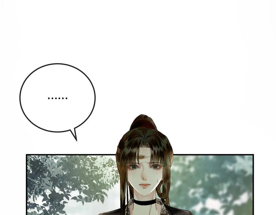《谁养歪了我的反派男主》第11话 占有欲 第75页