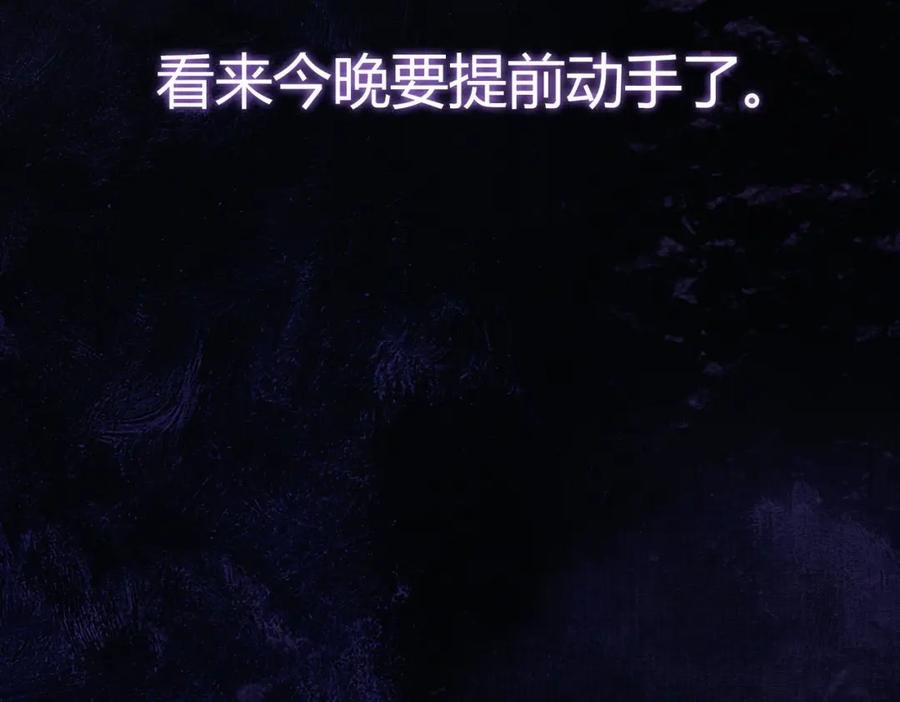 《谁养歪了我的反派男主》第11话 占有欲 第100页