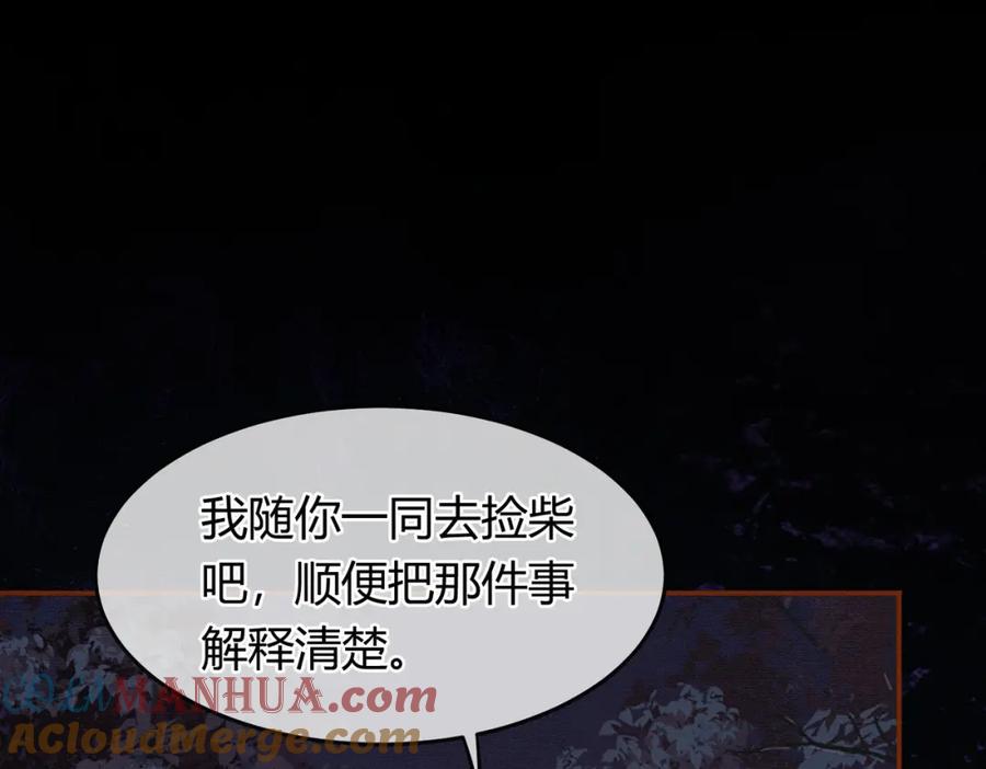 《谁养歪了我的反派男主》第12话 病娇争宠 第5页