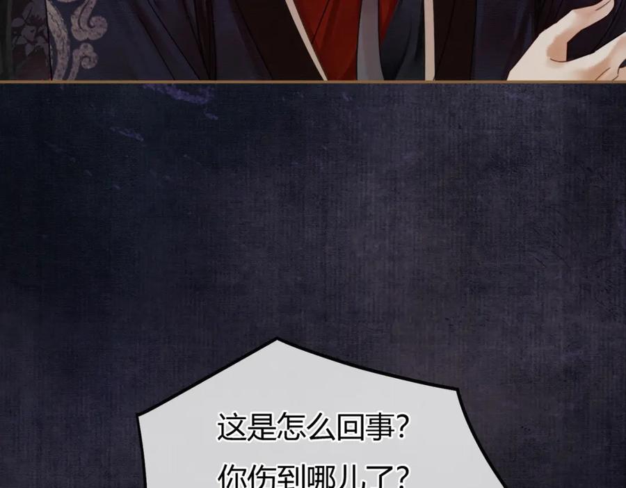 《谁养歪了我的反派男主》第12话 病娇争宠 第34页