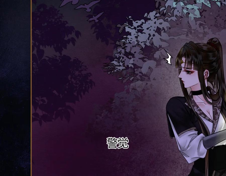 《谁养歪了我的反派男主》第12话 病娇争宠 第48页