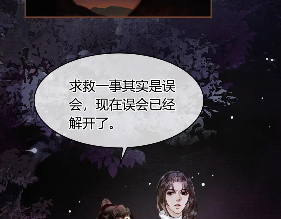 《谁养歪了我的反派男主》第12话 病娇争宠 第14页