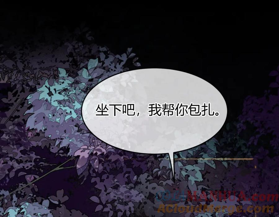 《谁养歪了我的反派男主》第12话 病娇争宠 第41页
