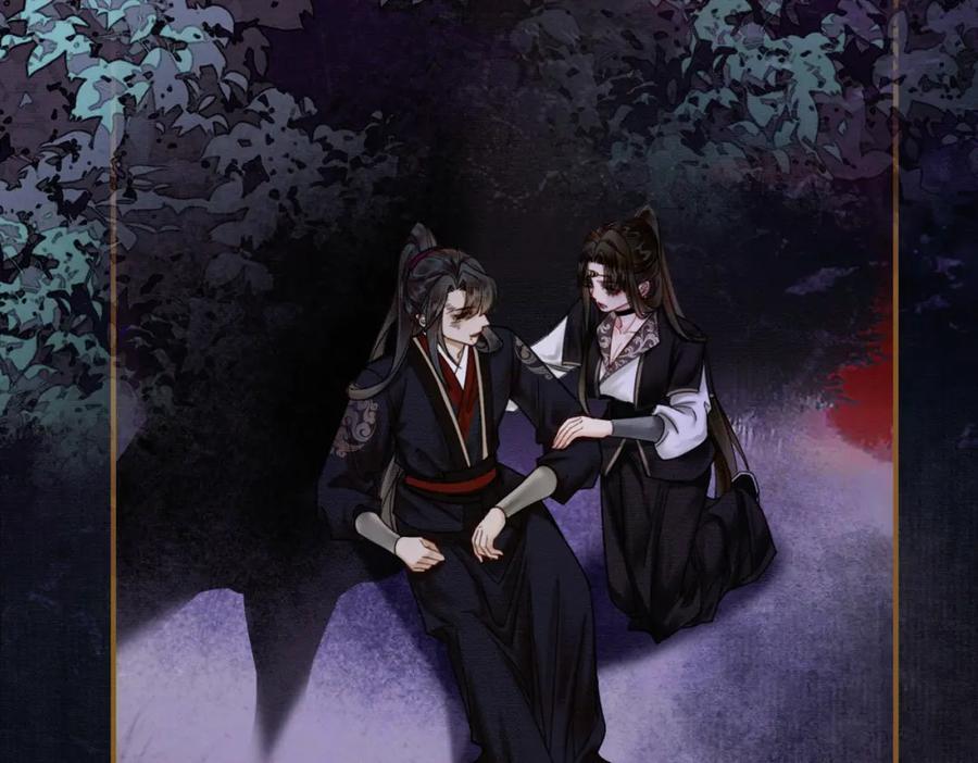 《谁养歪了我的反派男主》第12话 病娇争宠 第42页