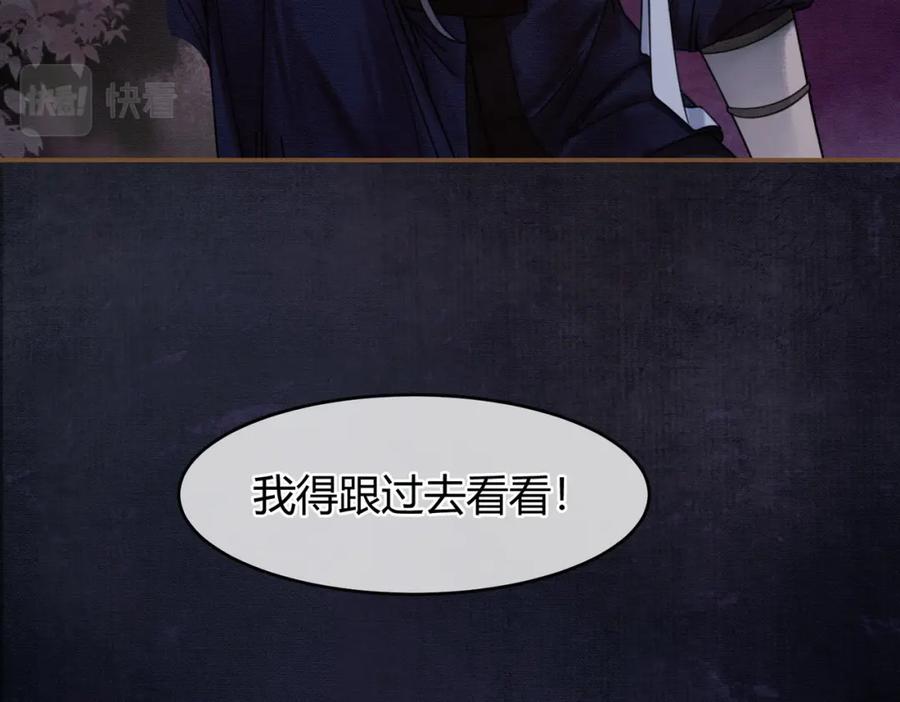 《谁养歪了我的反派男主》第12话 病娇争宠 第56页