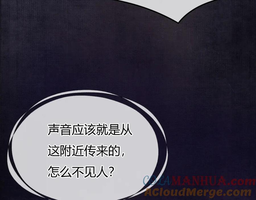 《谁养歪了我的反派男主》第12话 病娇争宠 第25页