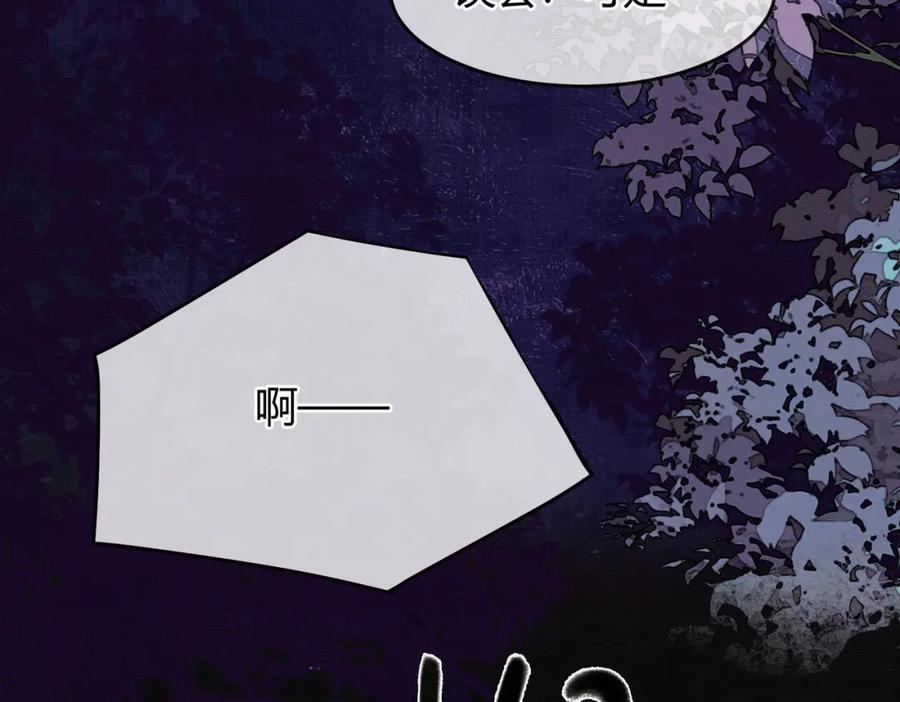 《谁养歪了我的反派男主》第12话 病娇争宠 第18页