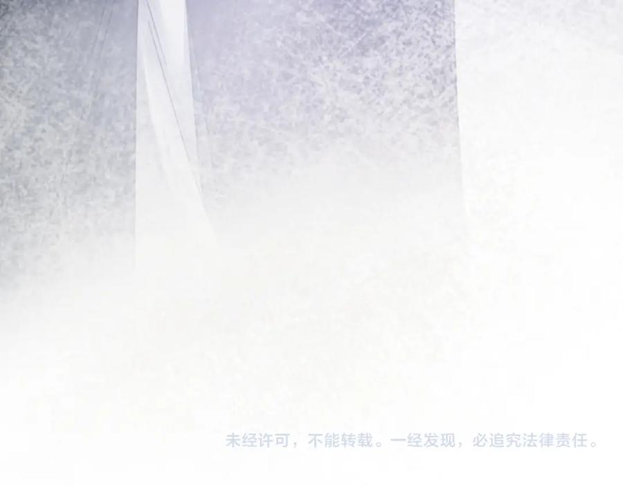 《谁养歪了我的反派男主》第12话 病娇争宠 第99页