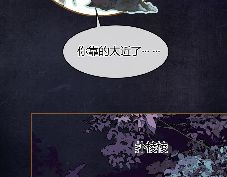 《谁养歪了我的反派男主》第12话 病娇争宠 第47页