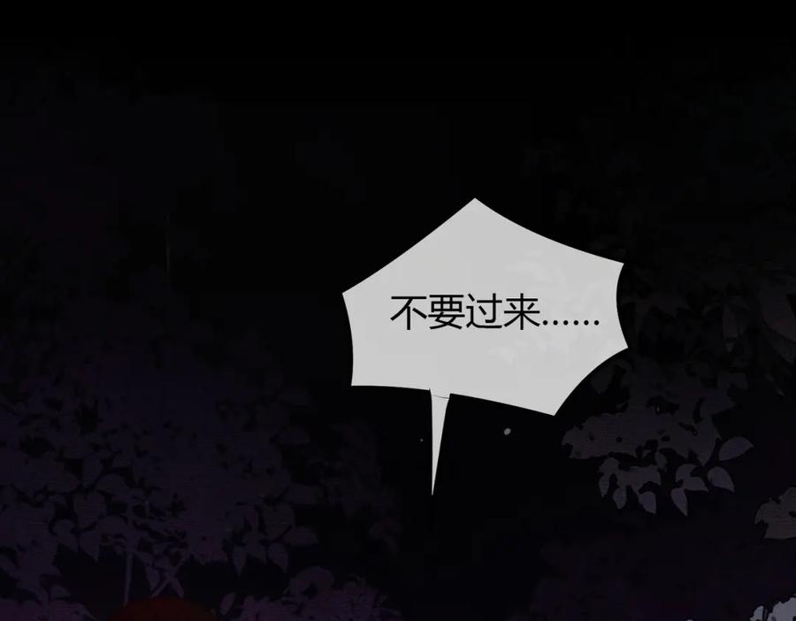 《谁养歪了我的反派男主》第12话 病娇争宠 第59页