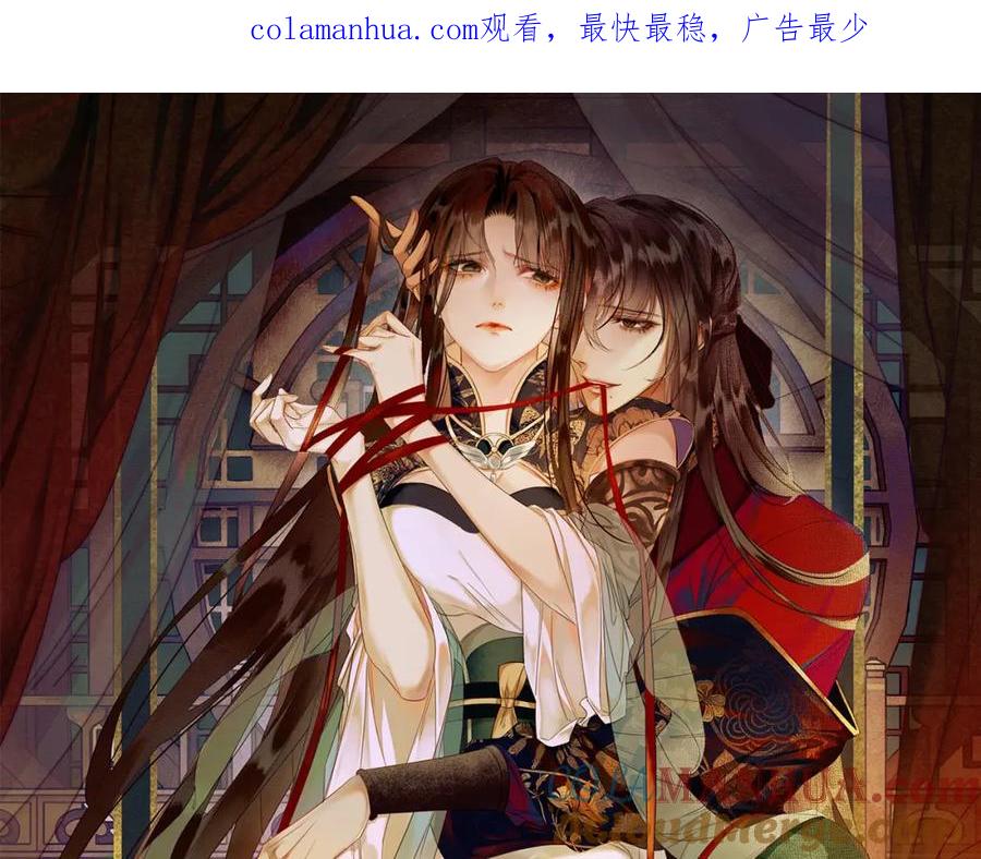 《谁养歪了我的反派男主》第12话 病娇争宠 第1页