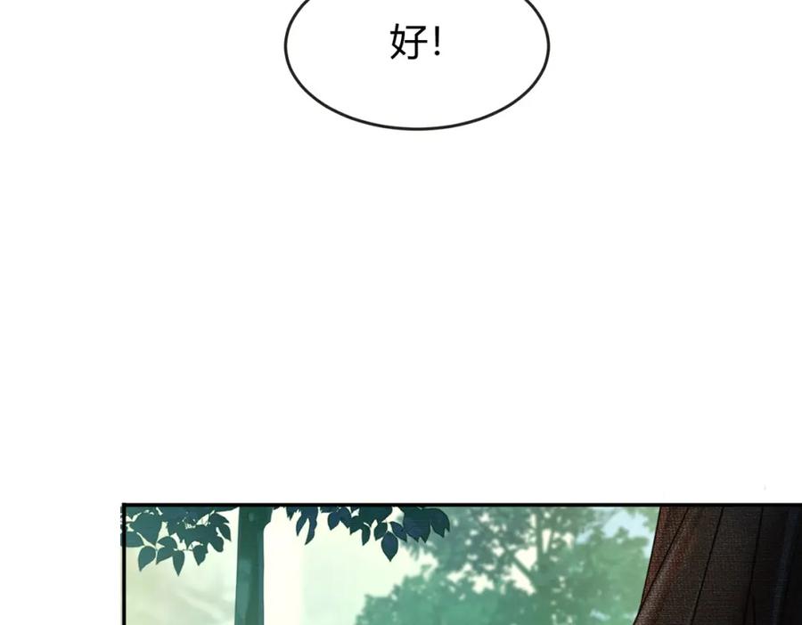 《谁养歪了我的反派男主》第13话 真相暴露？！ 第55页