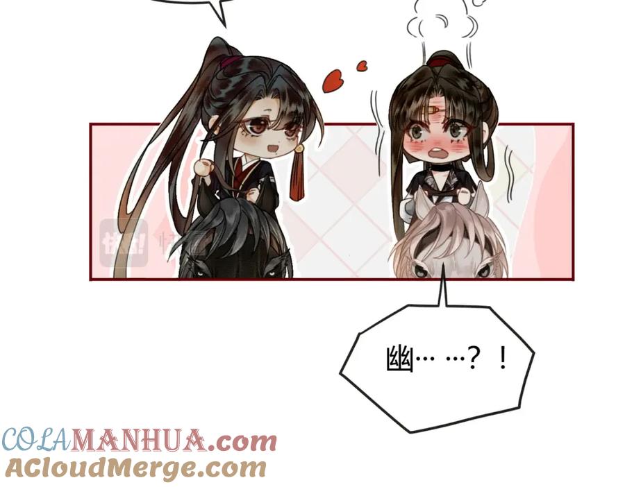《谁养歪了我的反派男主》第13话 真相暴露？！ 第29页