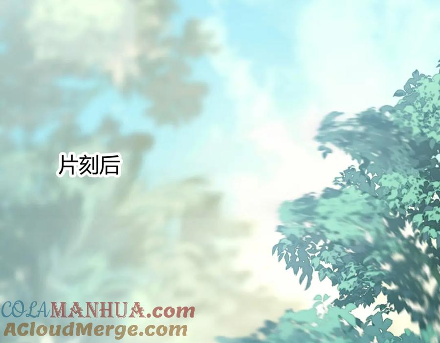 《谁养歪了我的反派男主》第13话 真相暴露？！ 第57页