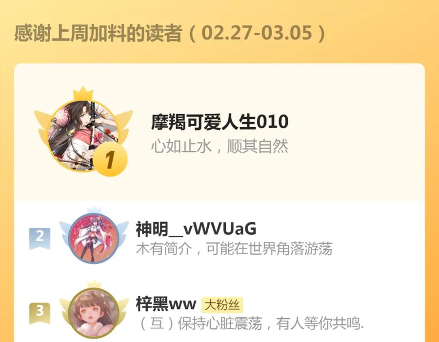 《谁养歪了我的反派男主》第13话 真相暴露？！ 第119页