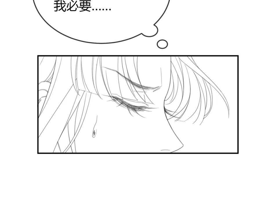 《谁养歪了我的反派男主》第13话 真相暴露？！ 第112页