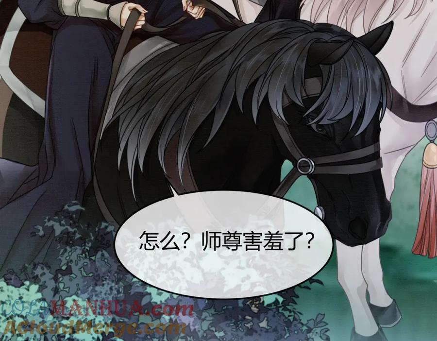 《谁养歪了我的反派男主》第13话 真相暴露？！ 第33页