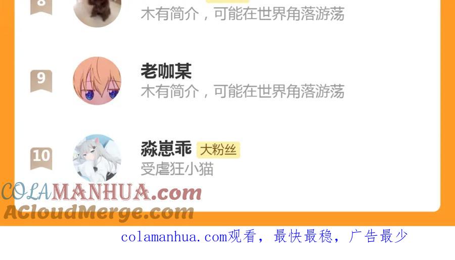 《谁养歪了我的反派男主》第13话 真相暴露？！ 第121页