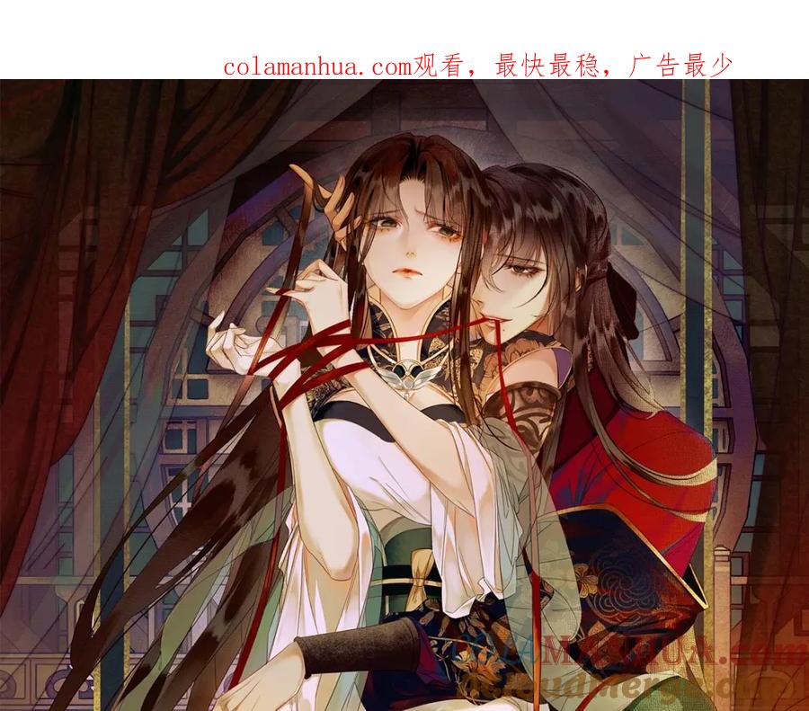 《谁养歪了我的反派男主》第13话 真相暴露？！ 第1页