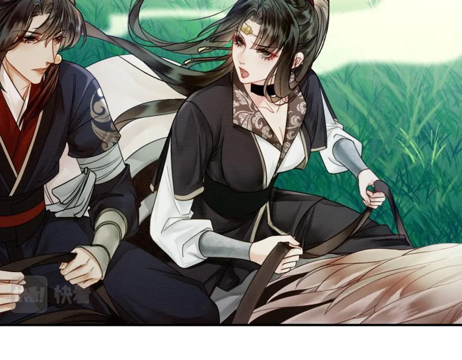 《谁养歪了我的反派男主》第13话 真相暴露？！ 第44页