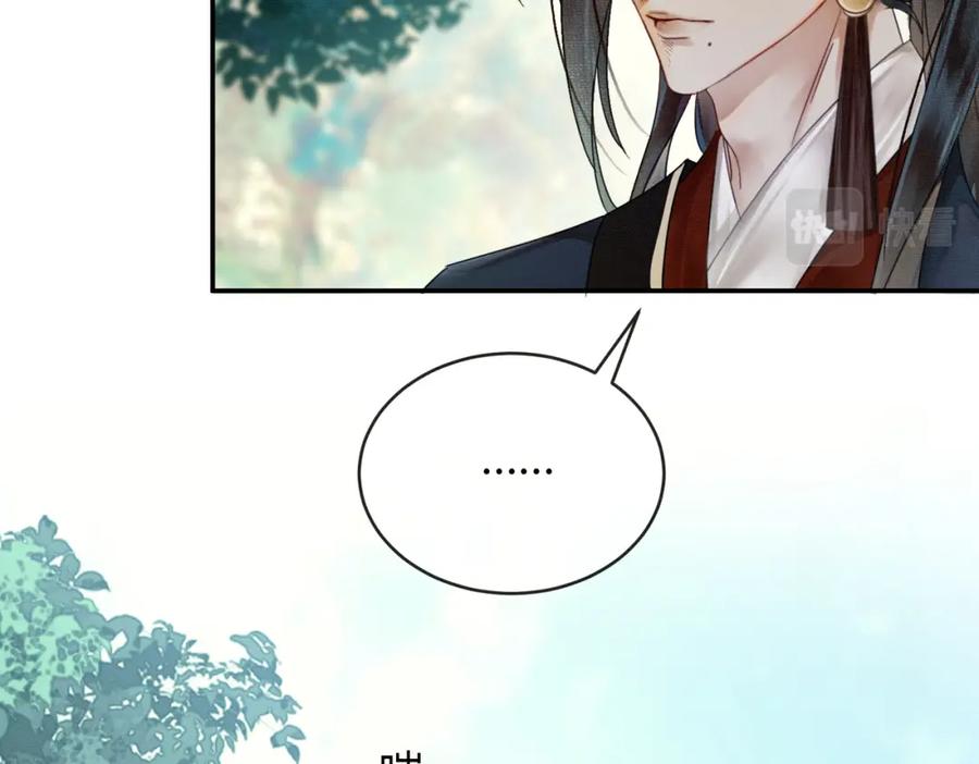 《谁养歪了我的反派男主》第13话 真相暴露？！ 第12页