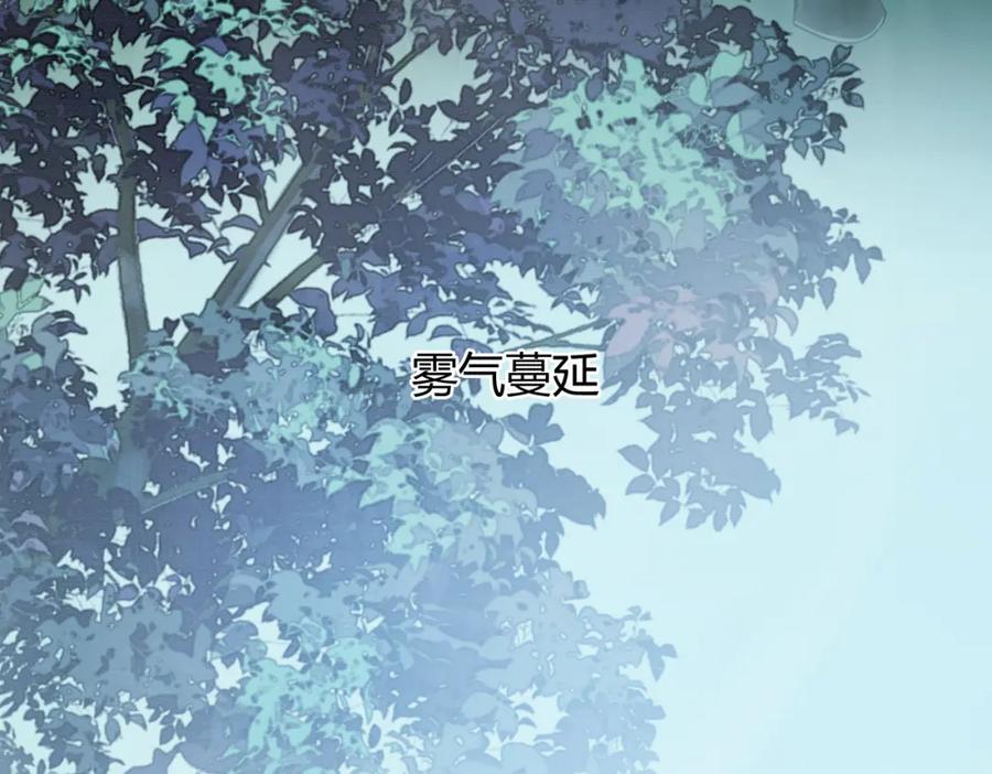 《谁养歪了我的反派男主》第13话 真相暴露？！ 第34页