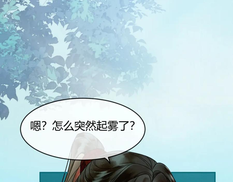 《谁养歪了我的反派男主》第13话 真相暴露？！ 第35页
